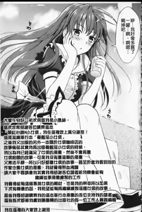 Page 192 of Tsundere M Maid | 任性害羞的M女傭 - preview thumbnail