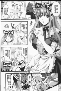 Page 24 of Tsundere M Maid | 任性害羞的M女傭 - preview thumbnail