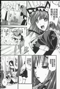 Page 29 of Tsundere M Maid | 任性害羞的M女傭 - preview thumbnail