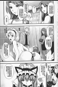 Page 30 of Tsundere M Maid | 任性害羞的M女傭 - preview thumbnail