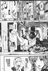 Page 46 of Tsundere M Maid | 任性害羞的M女傭 - preview thumbnail