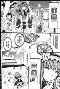 Page 47 of Tsundere M Maid | 任性害羞的M女傭 - preview thumbnail