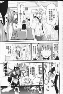 Page 48 of Tsundere M Maid | 任性害羞的M女傭 - preview thumbnail