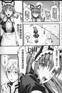 Page 50 of Tsundere M Maid | 任性害羞的M女傭 - preview thumbnail
