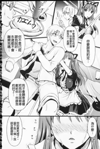 Page 51 of Tsundere M Maid | 任性害羞的M女傭 - preview thumbnail
