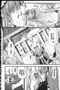 Page 53 of Tsundere M Maid | 任性害羞的M女傭 - preview thumbnail