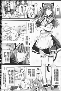 Page 7 of Tsundere M Maid | 任性害羞的M女傭 - preview thumbnail