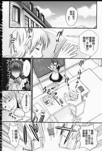 Page 75 of Tsundere M Maid | 任性害羞的M女傭 - preview thumbnail
