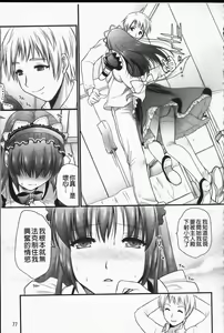 Page 78 of Tsundere M Maid | 任性害羞的M女傭 - preview thumbnail