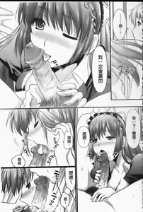 Page 80 of Tsundere M Maid | 任性害羞的M女傭 - preview thumbnail