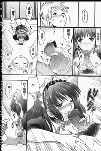 Page 81 of Tsundere M Maid | 任性害羞的M女傭 - preview thumbnail