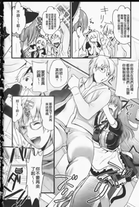 Page 9 of Tsundere M Maid | 任性害羞的M女傭 - preview thumbnail