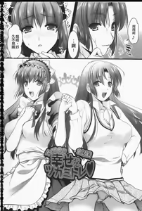 Page 93 of Tsundere M Maid | 任性害羞的M女傭 - preview thumbnail