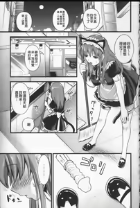 Page 10 of Tsundere M Maid | 任性害羞的M女傭 - preview thumbnail