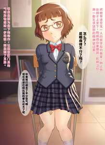Page 4 of Ota-ko wa Seiteki Yōkyū ni Sakaraenai|宅女无法违抗的性要求 - preview thumbnail