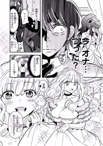 Page 16 of I'm a Succubus Who Became the Hero's Sex Slave [Serialized Version] Vol. 1 - preview thumbnail