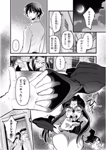 Page 23 of I'm a Succubus Who Became the Hero's Sex Slave [Serialized Version] Vol. 1 - preview thumbnail
