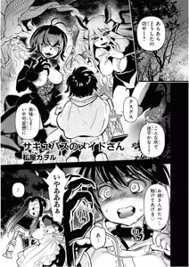 Page 3 of I'm a Succubus Who Became the Hero's Sex Slave [Serialized Version] Vol. 1 - preview thumbnail