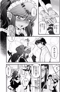 Page 9 of I'm a Succubus Who Became the Hero's Sex Slave [Serialized Version] Vol. 1 - preview thumbnail
