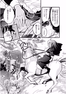 Page 15 of I'm a Succubus Who Became the Hero's Sex Slave [Serialized Version] Vol. 2 - preview thumbnail