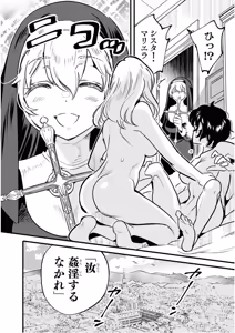 Page 4 of I'm a Succubus Who Became the Hero's Sex Slave [Serialized Version] Vol. 2 - preview thumbnail