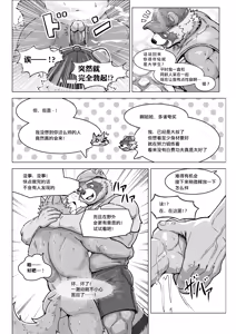 Page 3 of Hop! Step! Strip! | 一跳！二跑！三脱掉！ - preview thumbnail