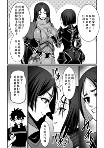 Page 3 of 【day个人汉化】[陽州庵 (孫陽州)] 頼光vs丑御前 完成版 - preview thumbnail