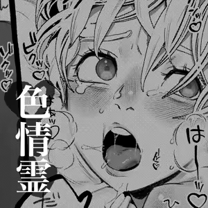 Shikijou rei to boku — hentai manga cover on Fhentai