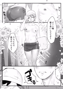 Page 28 of Shikijou rei to boku - preview thumbnail
