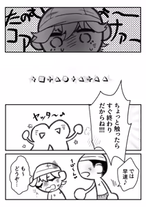 Page 30 of Shikijou rei to boku - preview thumbnail