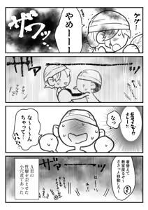 Page 33 of Shikijou rei to boku - preview thumbnail