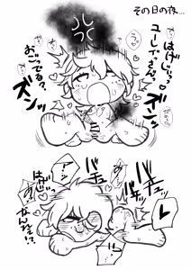 Page 34 of Shikijou rei to boku - preview thumbnail