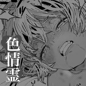 Page 9 of Shikijou rei to boku - preview thumbnail