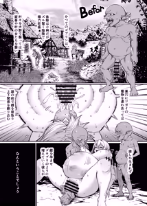 NTR復讐代行 20 話『ゴブリンくん』後編 — hentai manga cover on Fhentai