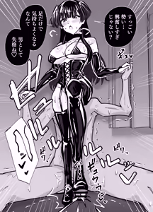 Page 4 of ボンデージ冬優子に搾られる - preview thumbnail