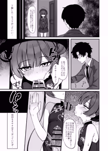 Page 3 of Choro sugiru Monshu-sama - preview thumbnail