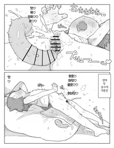 Page 12 of Posse Nikki | 폿시 일기 - preview thumbnail