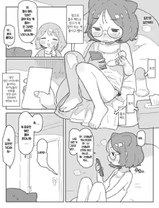 Page 6 of Posse Nikki | 폿시 일기 - preview thumbnail