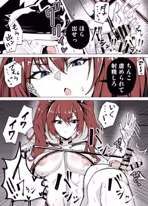 Page 3 of 野山野 林檎に搾られる 3p - preview thumbnail