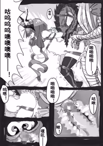 Page 11 of 提丰好像很好吃 /ティフォンっておいしそう - preview thumbnail