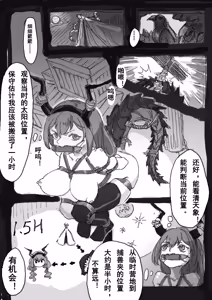 Page 13 of 提丰好像很好吃 /ティフォンっておいしそう - preview thumbnail