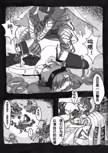 Page 17 of 提丰好像很好吃 /ティフォンっておいしそう - preview thumbnail