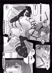 Page 19 of 提丰好像很好吃 /ティフォンっておいしそう - preview thumbnail