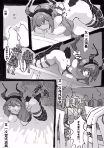 Page 20 of 提丰好像很好吃 /ティフォンっておいしそう - preview thumbnail