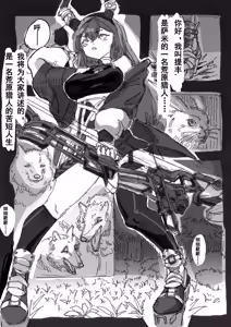 Page 2 of 提丰好像很好吃 /ティフォンっておいしそう - preview thumbnail