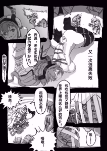 Page 21 of 提丰好像很好吃 /ティフォンっておいしそう - preview thumbnail