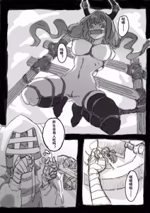 Page 22 of 提丰好像很好吃 /ティフォンっておいしそう - preview thumbnail