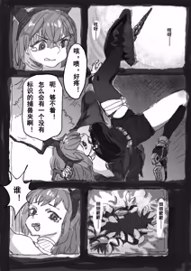 Page 5 of 提丰好像很好吃 /ティフォンっておいしそう - preview thumbnail
