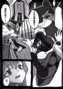 Page 6 of 提丰好像很好吃 /ティフォンっておいしそう - preview thumbnail