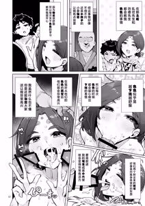 Page 13 of Oho Megami-sama - preview thumbnail